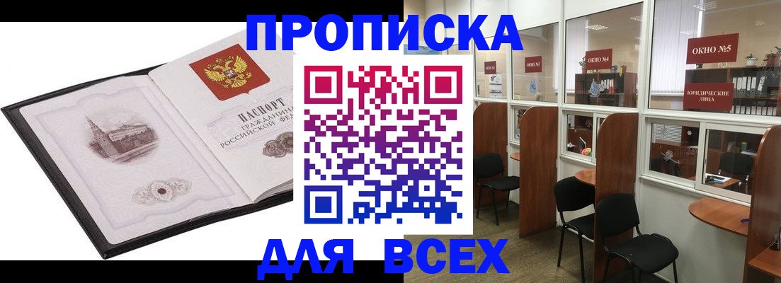 временная регистрация в квартире в Заполярном