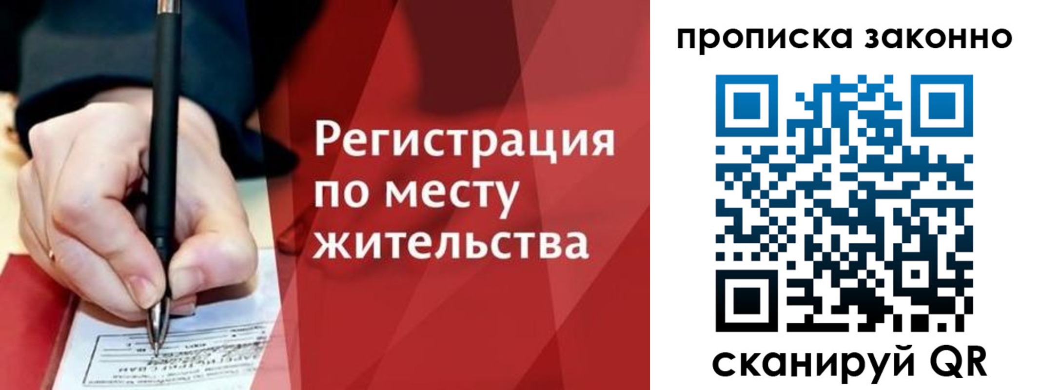 прописка для военкомата в Заполярном