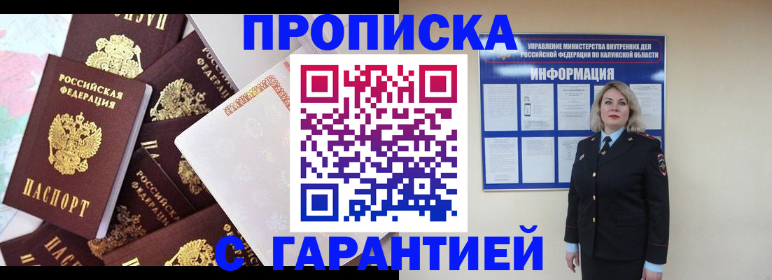 временная регистрация адрес в Заполярном