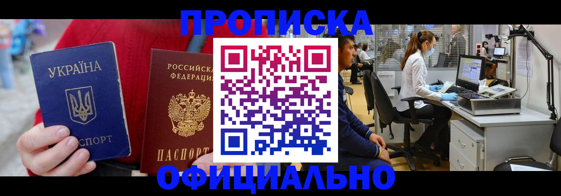 временная регистрация гарантия в Заполярном