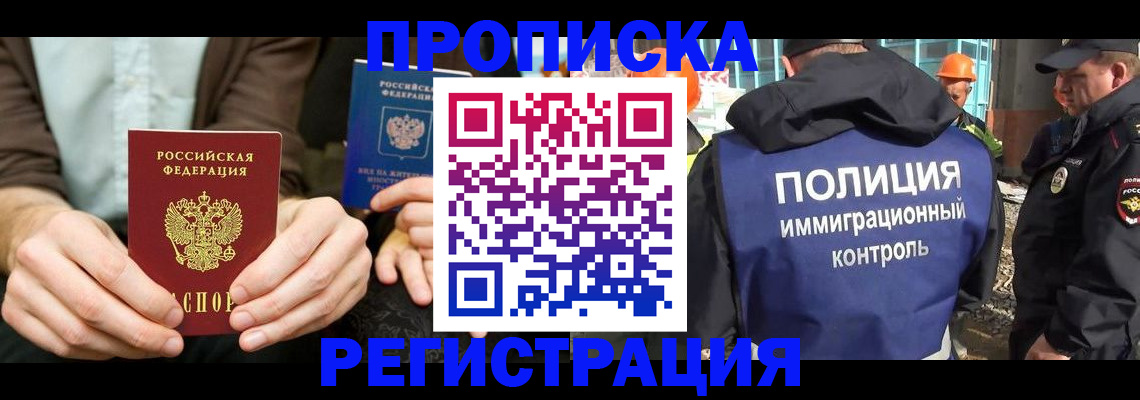 временная регистрация поиск в Заполярном