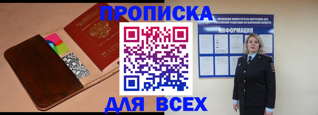 временная регистрация для школы в Заполярном