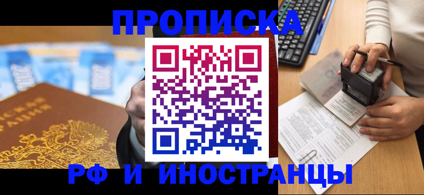 регистрация в Заполярном