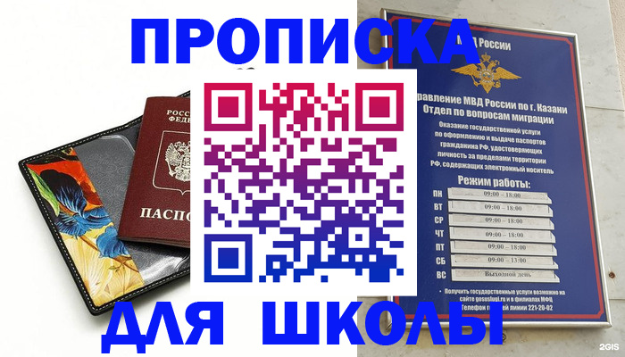 регистрация для дет. сада в Заполярном