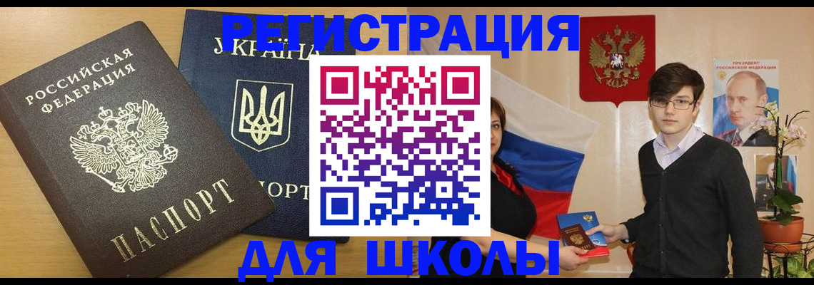 прописка в квартире в Заполярном