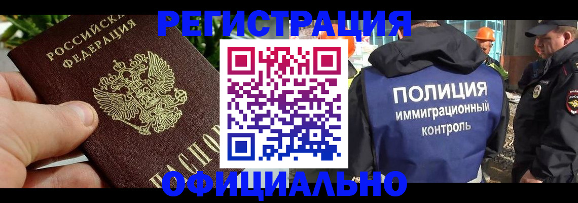 прописка ребенка в Заполярном