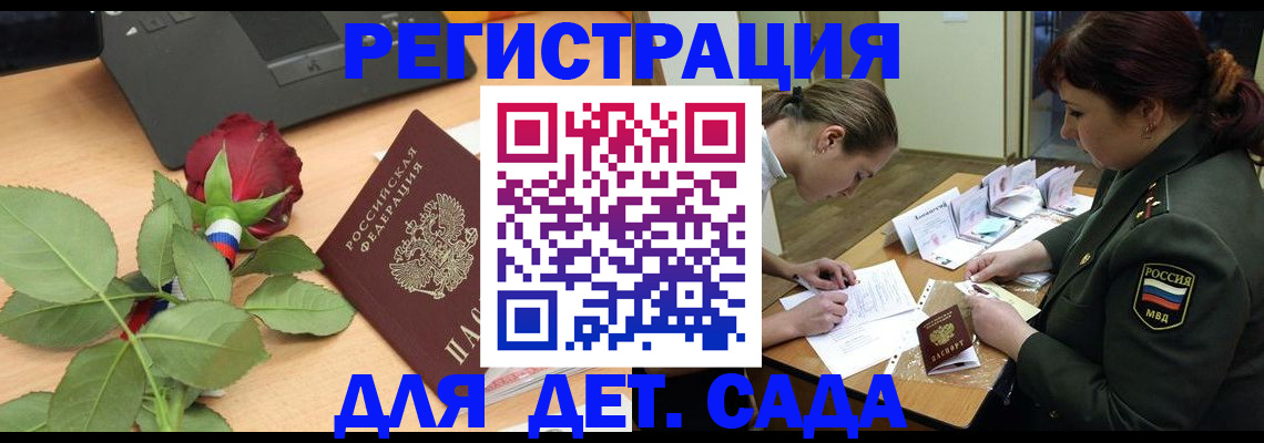 временная регистрация адрес в Заполярном