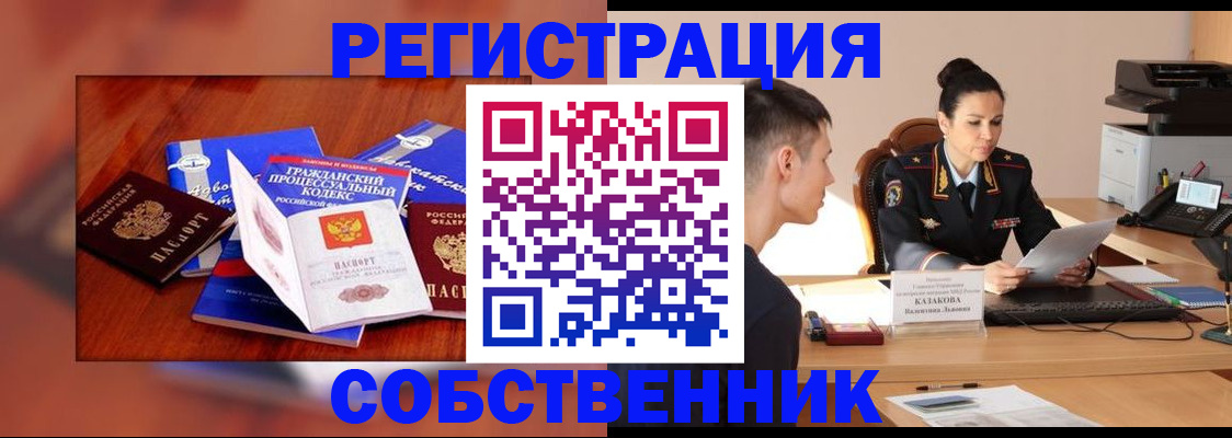 временная регистрация поиск в Заполярном